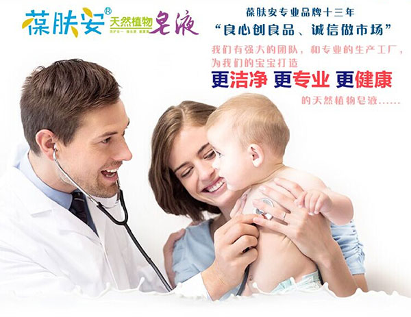 葆膚安更專業(yè)更健康.jpg 葆膚安更專業(yè)更健康.jpg