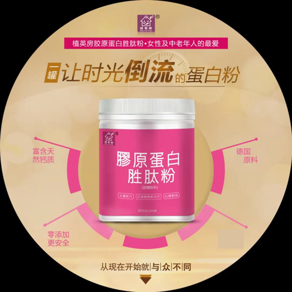 植英房膠原蛋白勝肽粉.jpg 植英房膠原蛋白勝肽粉.jpg