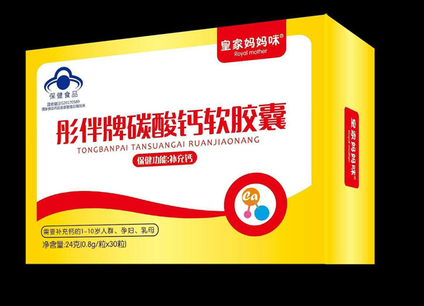 皇家媽媽咪彤伴牌碳酸鈣軟膠囊.jpg 皇家媽媽咪彤伴牌碳酸鈣軟膠囊.jpg