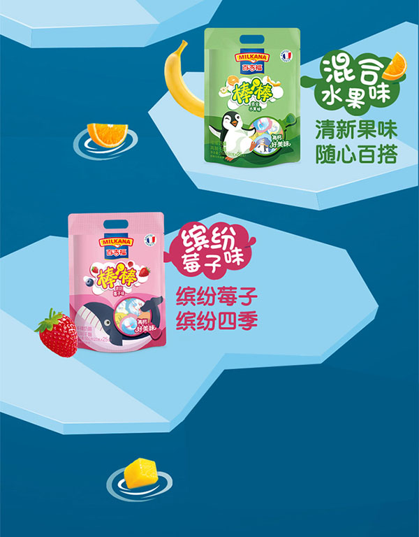 百吉福(MILKANA)棒棒奶酪繽紛莓子味6