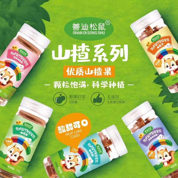 善迪松鼠山楂系列.jpg 善迪松鼠山楂系列.jpg