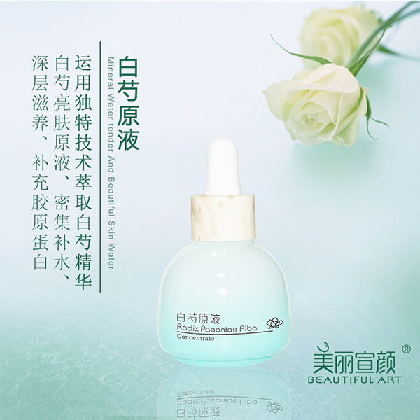 美麗宣顏白芍原液.jpg 美麗宣顏白芍原液.jpg