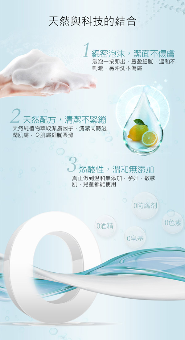 如幼鎖水保濕泡泡潔顏液7.jpg