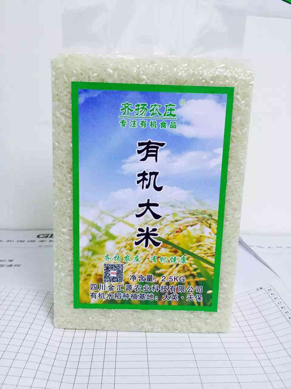 齊揚農(nóng)莊有機大米袋裝.jpg 齊揚農(nóng)莊有機大米袋裝.jpg