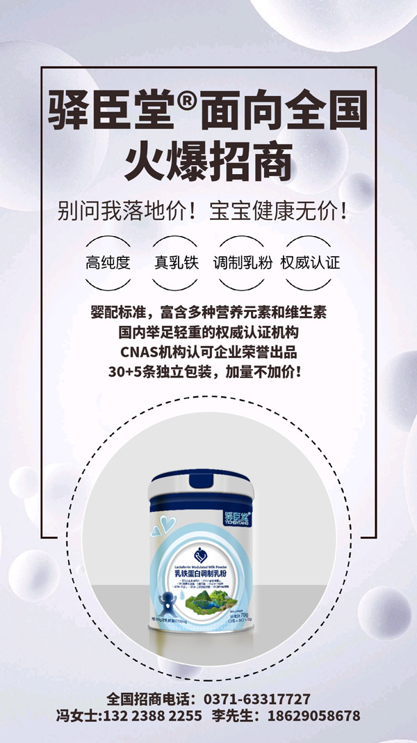 驛臣堂乳鐵蛋白調制乳粉.jpg 驛臣堂乳鐵蛋白調制乳粉.jpg