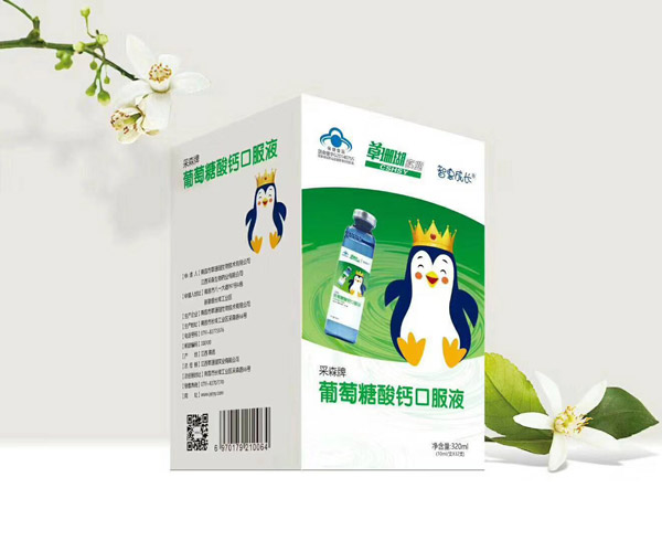 智惠成長采森牌葡萄糖酸鈣口服液.jpg 智惠成長采森牌葡萄糖酸鈣口服液.jpg