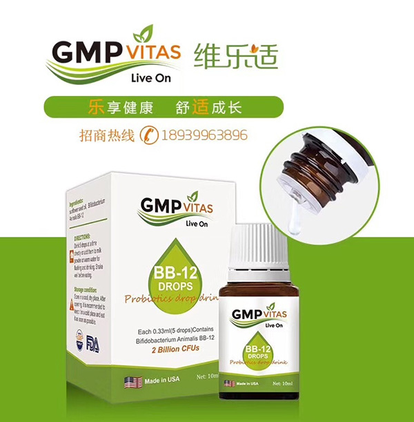 維樂適益生菌滴劑BB-12