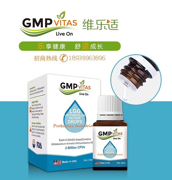 維樂適益生菌滴劑LGG+羅伊氏乳桿菌.jpg 維樂適益生菌滴劑LGG+羅伊氏乳桿菌.jpg
