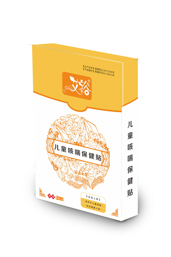 兒童咳喘保健貼.jpg 兒童咳喘保健貼.jpg