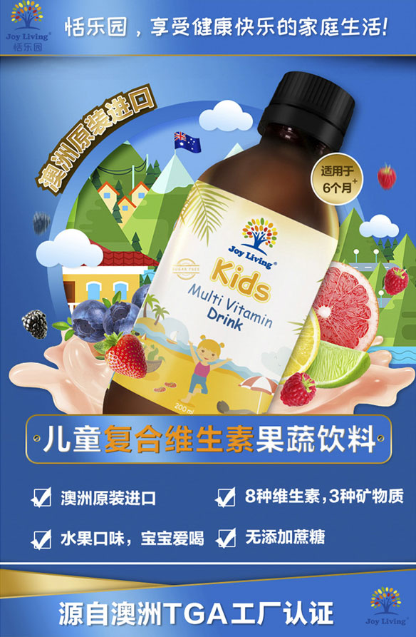 JOY-LIVING恬樂(lè)園?開(kāi)胃營(yíng)養(yǎng)液.jpg JOY-LIVING恬樂(lè)園?開(kāi)胃營(yíng)養(yǎng)液.jpg