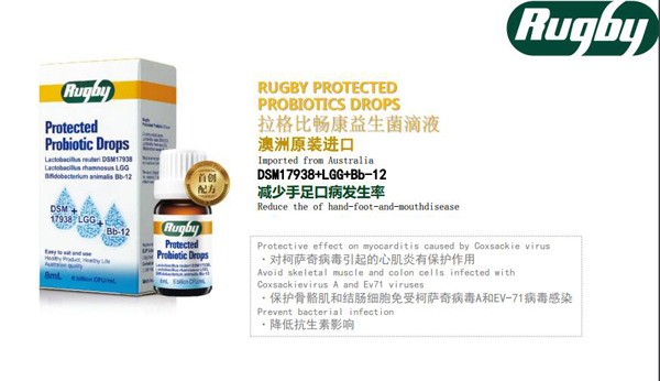 拉格比暢康益生菌滴液1.jpg