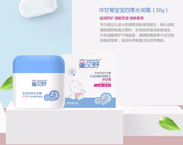 童貝舒洋甘菊寶寶四季水潤霜.jpg 童貝舒洋甘菊寶寶四季水潤霜.jpg