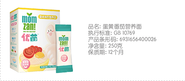 優(yōu)苗蛋黃番茄營養(yǎng)面.jpg 優(yōu)苗蛋黃番茄營養(yǎng)面.jpg