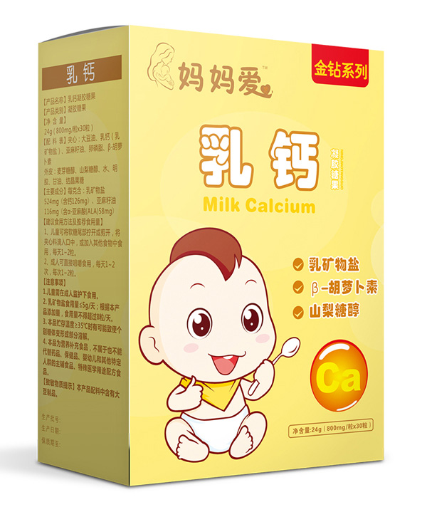 媽媽愛(ài)乳鈣凝膠糖果.jpg 媽媽愛(ài)乳鈣凝膠糖果.jpg