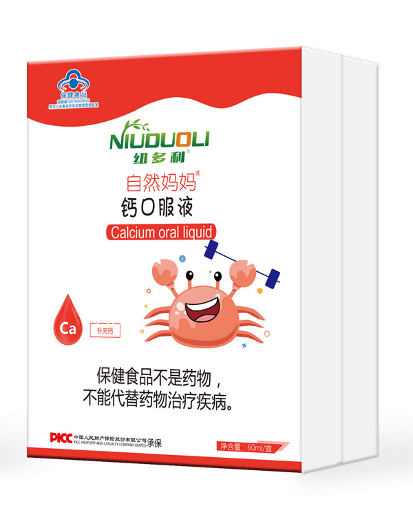 紐多利自然媽媽鈣口服液.jpg 紐多利自然媽媽鈣口服液.jpg