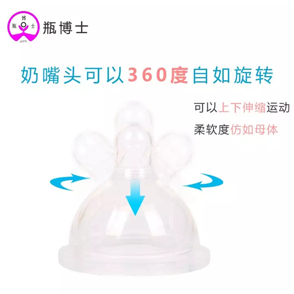 瓶博士無導(dǎo)管PP寬口奶瓶270ml 紫色 (27).jpg