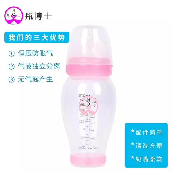 瓶博士無導(dǎo)管PP寬口奶瓶270ml 粉色 (26).jpg