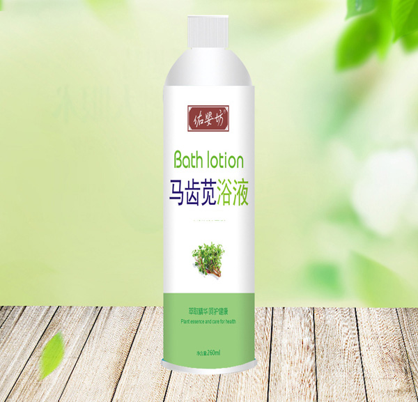 佑?jì)敕获R齒莧浴液.jpg 佑?jì)敕获R齒莧浴液.jpg