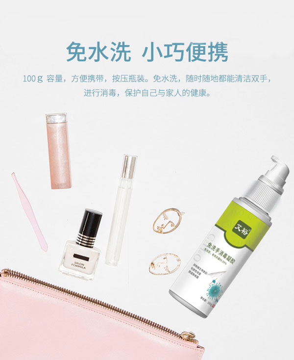 艾裕免洗手消毒凝膠2.jpg