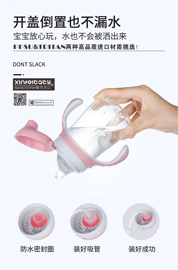 馨菲寶貝防噴防漏鴨嘴學(xué)飲杯2.jpg