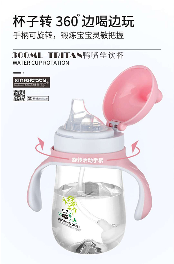 馨菲寶貝防噴防漏鴨嘴學(xué)飲杯8.jpg