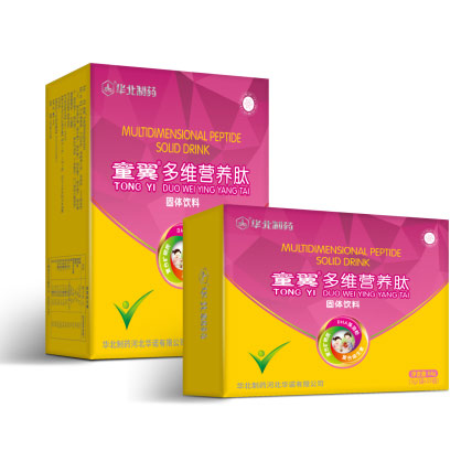 童翼多維營(yíng)養(yǎng)肽固體飲料.jpg 童翼多維營(yíng)養(yǎng)肽固體飲料.jpg