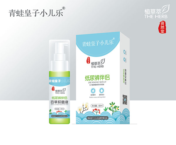 青蛙皇子小兒樂(lè)資然堂植草萃紙尿褲伴侶 百草抑菌液40ml.jpg 青蛙皇子小兒樂(lè)資然堂植草萃紙尿褲伴侶 百草抑菌液40ml.jpg