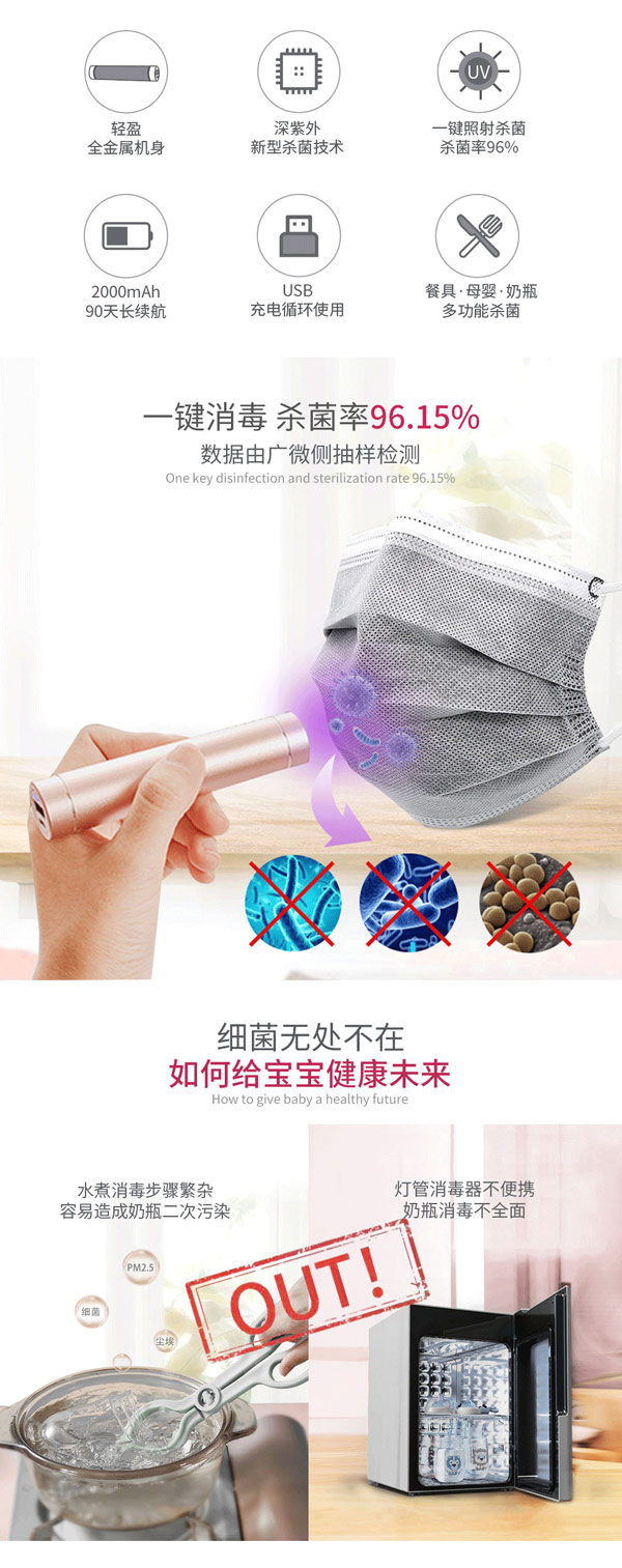 拜諾津守護者便攜深紫外滅菌寶1