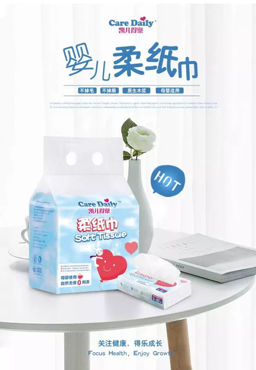 凱兒得樂(lè)嬰兒柔紙巾