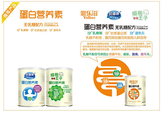 櫻桃王子無(wú)乳糖配方蛋白營(yíng)養(yǎng)素