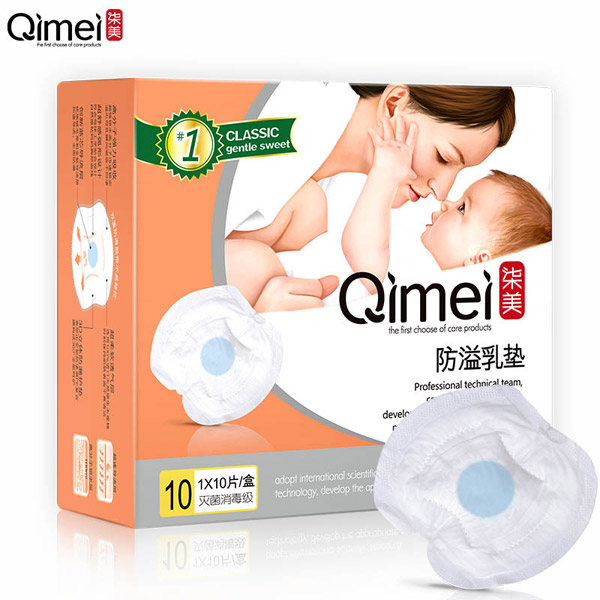 柒美一次性防溢乳墊10片裝