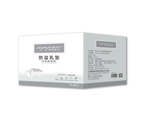 澤玉佳兒立體貼身型防溢乳墊54片