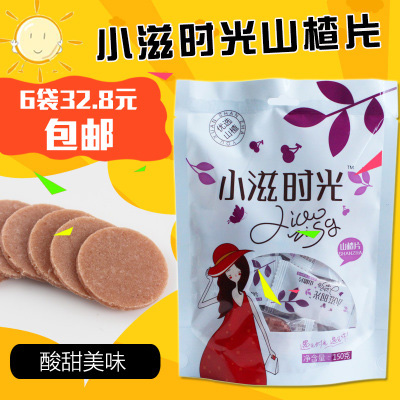 小滋時光山楂片150g.jpg