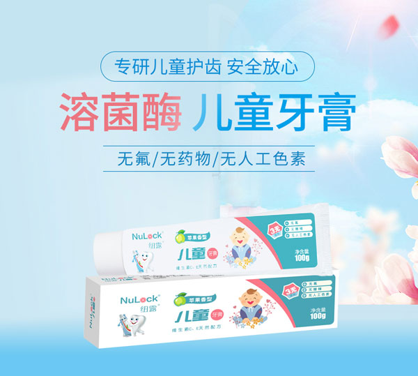 紐露兒童牙膏01.jpg
