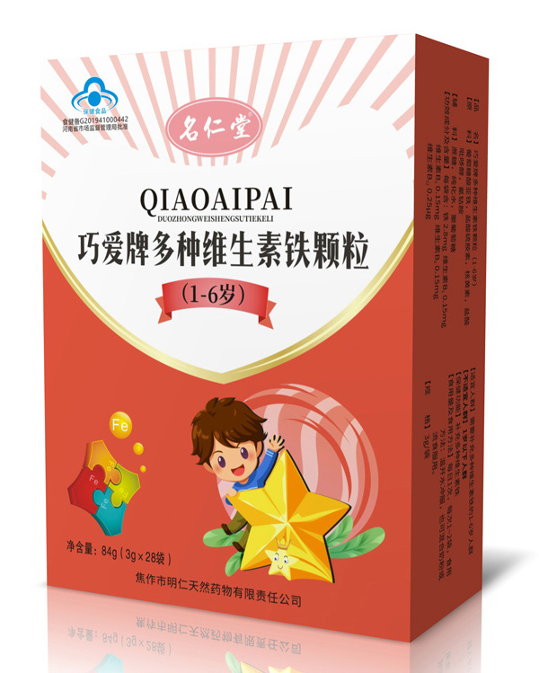 名仁堂巧愛(ài)牌多種維生素鐵顆粒