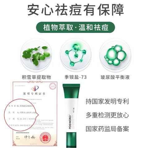 痘言積雪草祛痘修護精華 15g 3.jpg