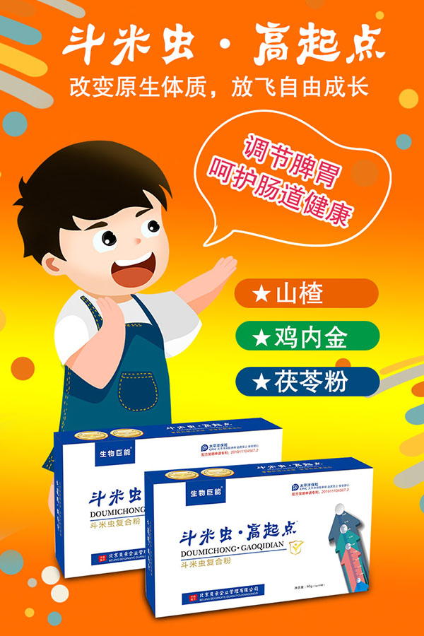 調節(jié)脾胃2.jpg 調節(jié)脾胃2.jpg