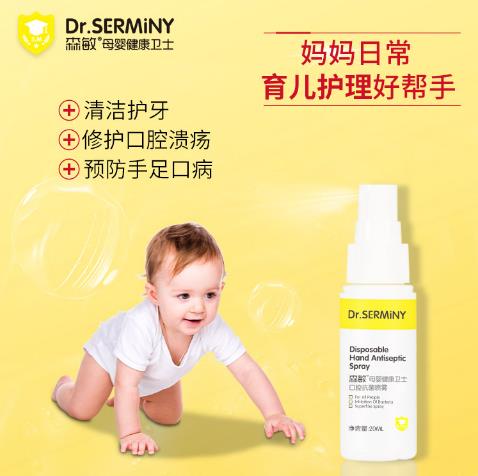 森敏口腔抗菌噴霧2.jpg