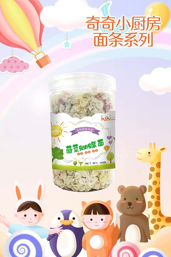 奇奇小廚房菠菜蝴蝶面.jpg 奇奇小廚房菠菜蝴蝶面.jpg