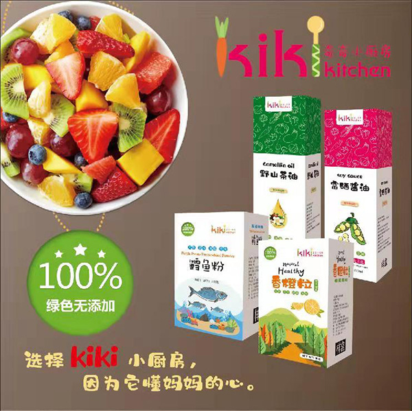 奇奇小廚房系列.jpg 奇奇小廚房系列.jpg