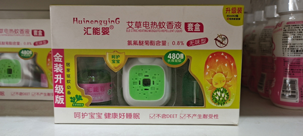 匯能嬰艾草電熱蚊香液(套盒)