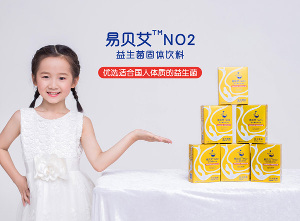 易貝艾NO2益生菌固體飲料.jpg 易貝艾NO2益生菌固體飲料.jpg