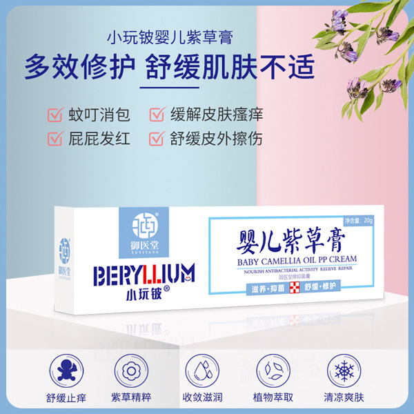 小玩鈹嬰兒紫草膏詳情圖