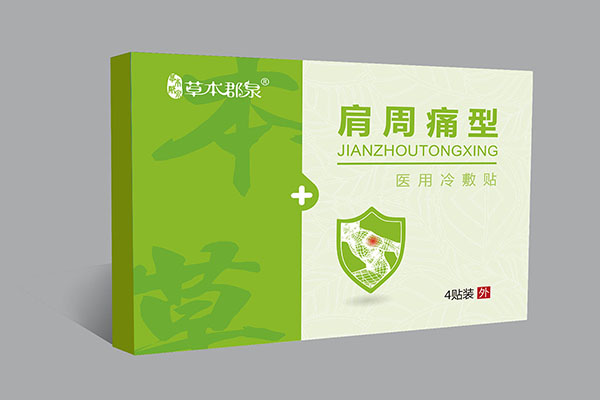 草本郡泉肩周痛型醫(yī)用冷敷�.jpg 草本郡泉肩周痛型醫(yī)用冷敷�.jpg