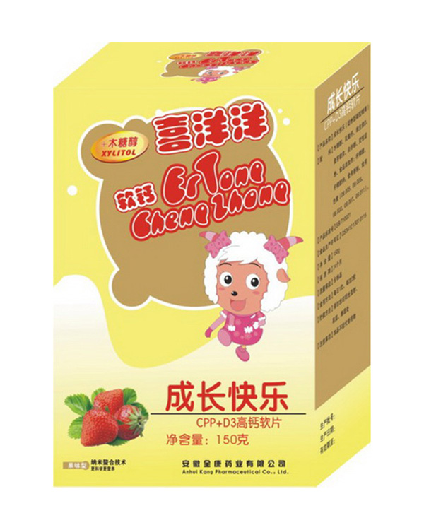 喜洋洋成長快樂CPP+D3軟片.jpg 喜洋洋成長快樂CPP+D3軟片.jpg