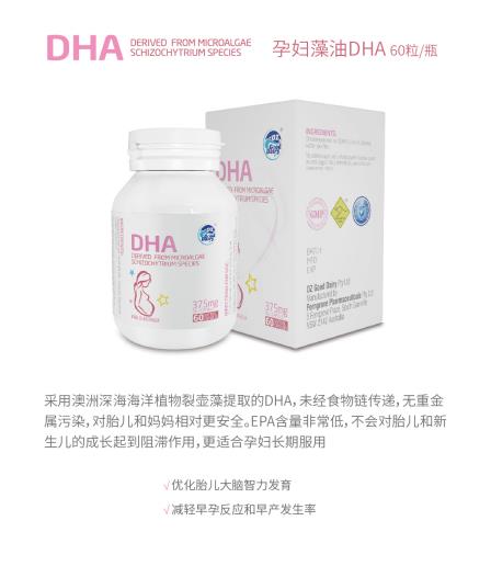 澳樂乳孕婦藻油DHA.jpg 澳樂乳孕婦藻油DHA.jpg