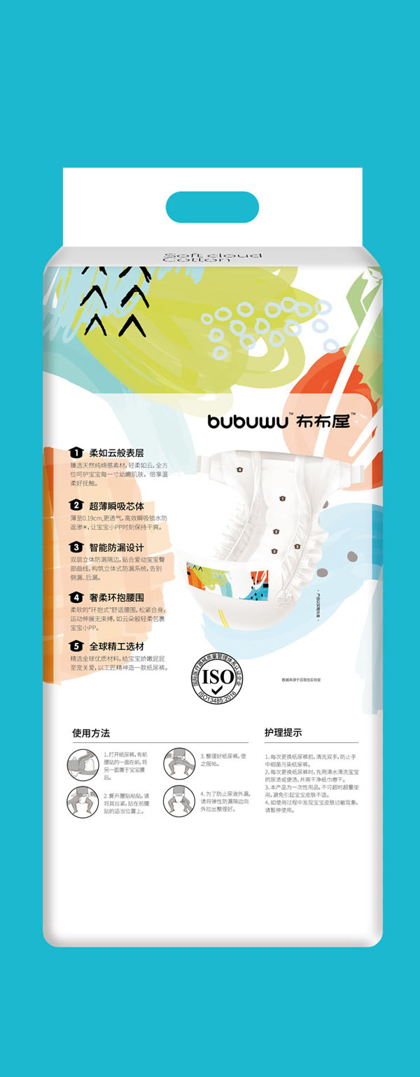 布布屋云綿真柔嬰兒紙尿褲L52_03.jpg