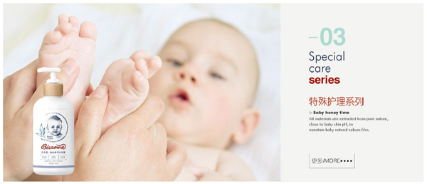 維卡蜜特殊護(hù)理系�.jpg 維卡蜜特殊護(hù)理系�.jpg