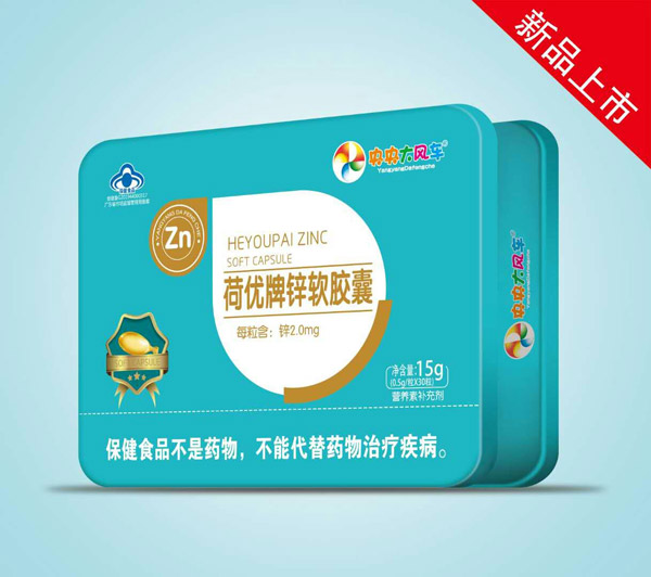 央央大風(fēng)車荷優(yōu)牌鋅軟膠囊