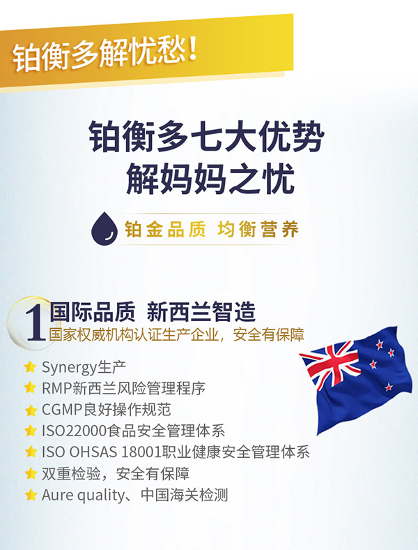 鉑衡多兒童營(yíng)養(yǎng)配方奶粉 (2)